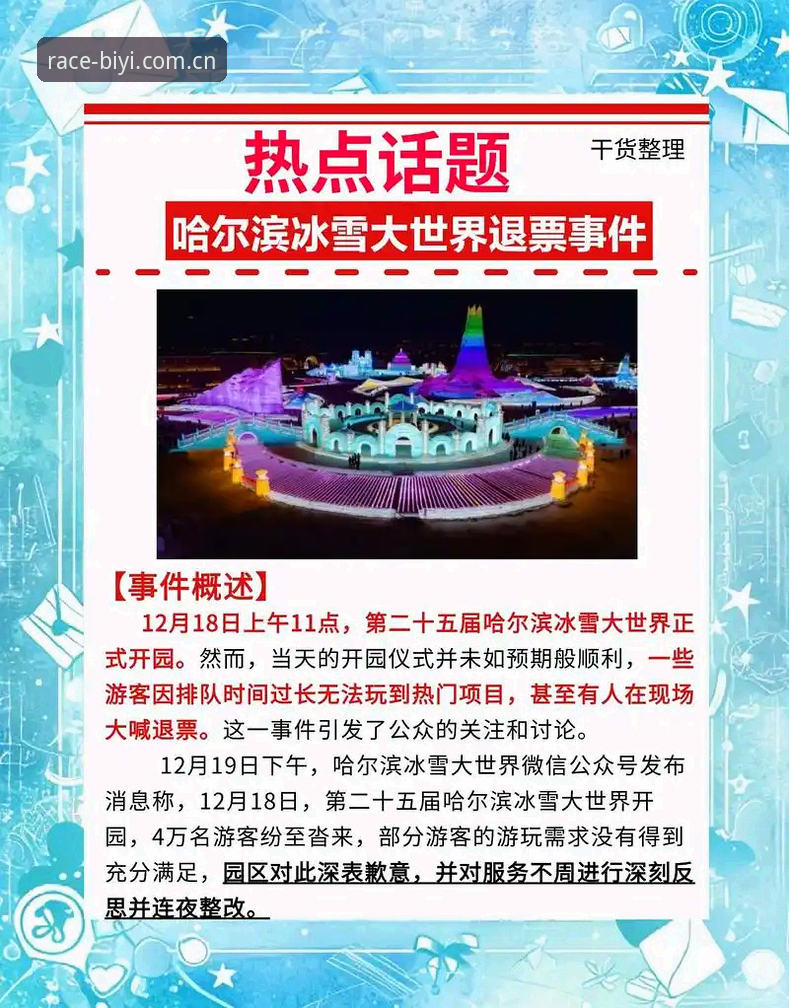 必一体育赛事分析最新版 世界杯将至,约旦土耳其球迷为何集体“退票”?在必一体育平台感受这场“冷场”